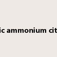 ferric ammonium citrate是什么意思