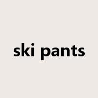 ski pants是什么意思