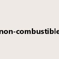 non-combustible是什么意思
