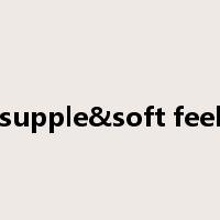 supple&soft feel是什么意思