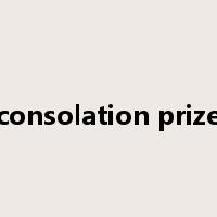 consolation prize是什么意思
