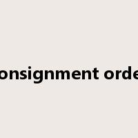 consignment order是什么意思