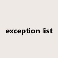 exception list是什么意思