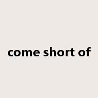 come short of是什么意思
