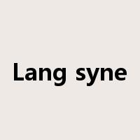 Lang syne是什么意思