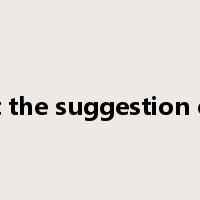 at the suggestion of是什么意思