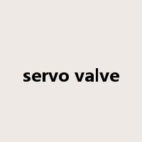 servo valve是什么意思