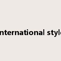 international style是什么意思