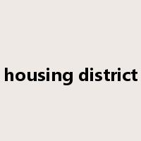 housing district是什么意思