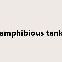 amphibious tank是什么意思