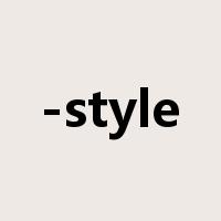 -style是什么意思