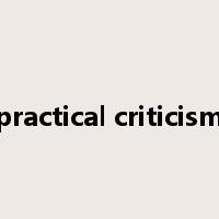 practical criticism是什么意思