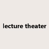 lecture theater是什么意思