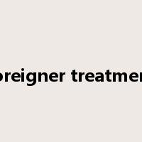 foreigner treatment是什么意思