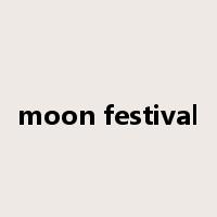 moon festival是什么意思