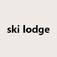ski lodge是什么意思