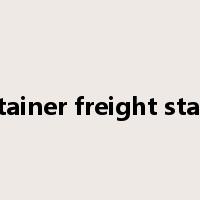 container freight station是什么意思