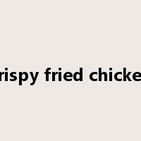 crispy fried chicken是什么意思
