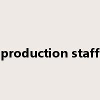 production staff是什么意思