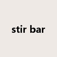 stir bar是什么意思