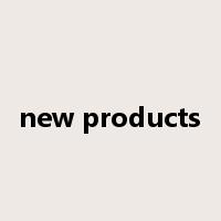 new products是什么意思