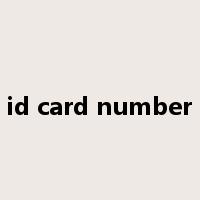 id card number是什么意思