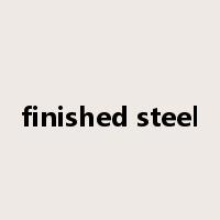 finished steel是什么意思