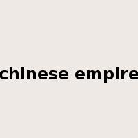chinese empire是什么意思