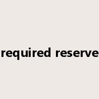 required reserve是什么意思