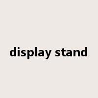 display stand是什么意思