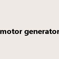 motor generator是什么意思