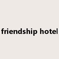 friendship hotel是什么意思