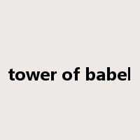 tower of babel是什么意思