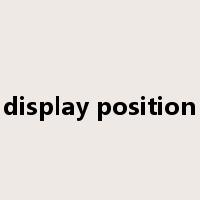 display position是什么意思