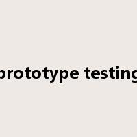 prototype testing是什么意思