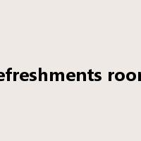 refreshments room是什么意思