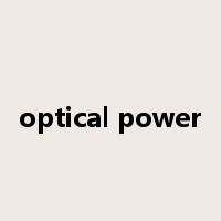 optical power是什么意思