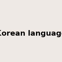 Korean language是什么意思