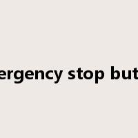emergency stop button是什么意思