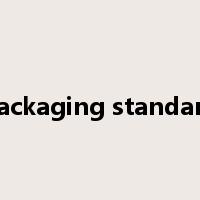 packaging standard是什么意思