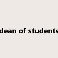 dean of students是什么意思