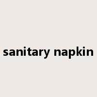 sanitary napkin是什么意思
