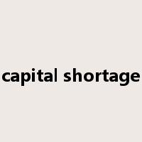 capital shortage是什么意思