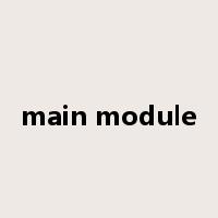 main module是什么意思
