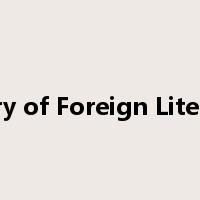 History of Foreign Literature是什么意思
