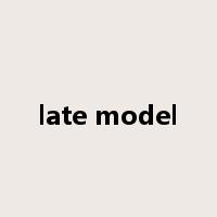 late model是什么意思
