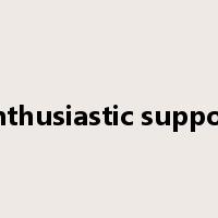 enthusiastic support是什么意思