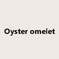 Oyster omelet是什么意思