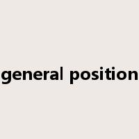 general position是什么意思