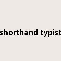 shorthand typist是什么意思